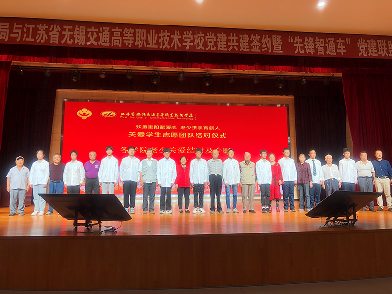 “歡度重陽獻愛心  老少攜手育新人”