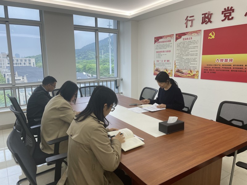 教務(wù)處黨支部組織召開黨紀(jì)學(xué)習(xí)教育動員會