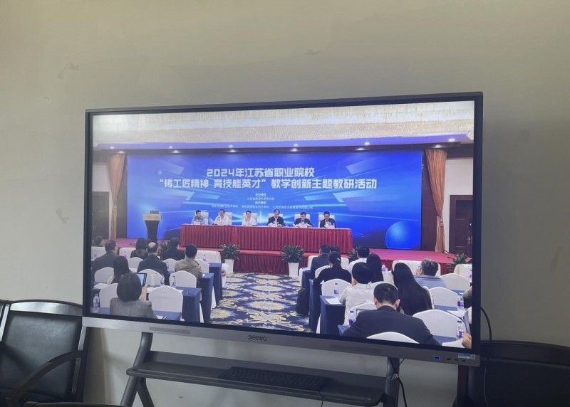 學(xué)校組織參加“鑄工匠精神 育技能英才”教學(xué)創(chuàng)新主題線上教研活動