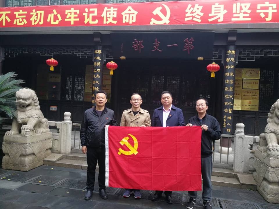 繼續(xù)教育學(xué)院直屬黨支部開(kāi)展“不忘初心、牢記使命”主題黨日活動(dòng)