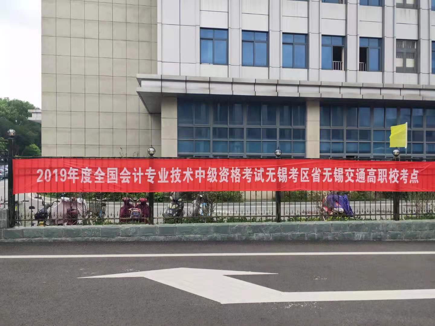 2019年全國(guó)會(huì)計(jì)專業(yè)技術(shù)資格考試在省交通學(xué)校舉行
