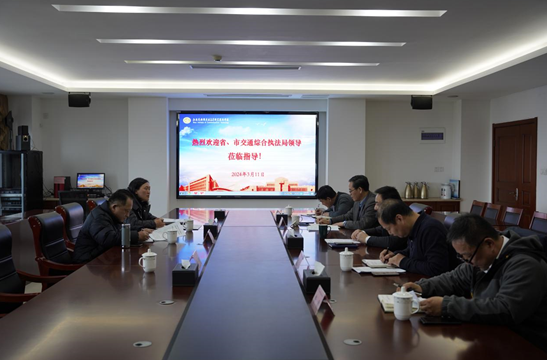 江蘇省交通運(yùn)輸綜合行政執(zhí)法監(jiān)督局來(lái)校交流