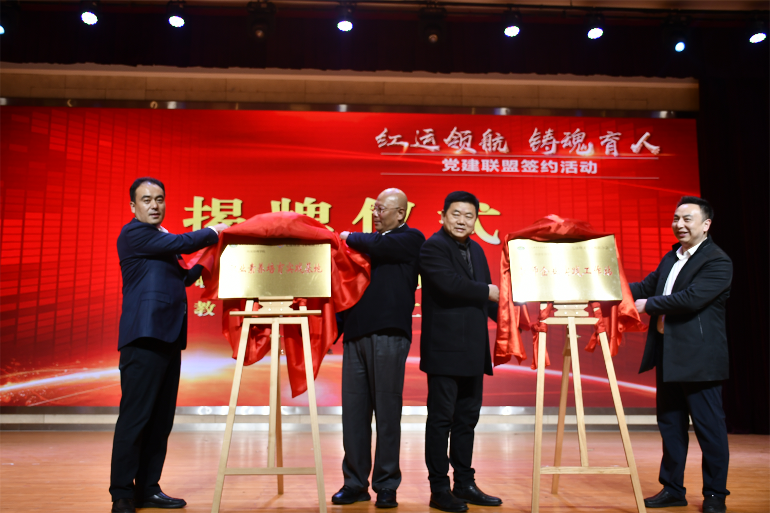 學校與無錫物流與采購聯(lián)合會舉行合作簽約暨揭牌儀式