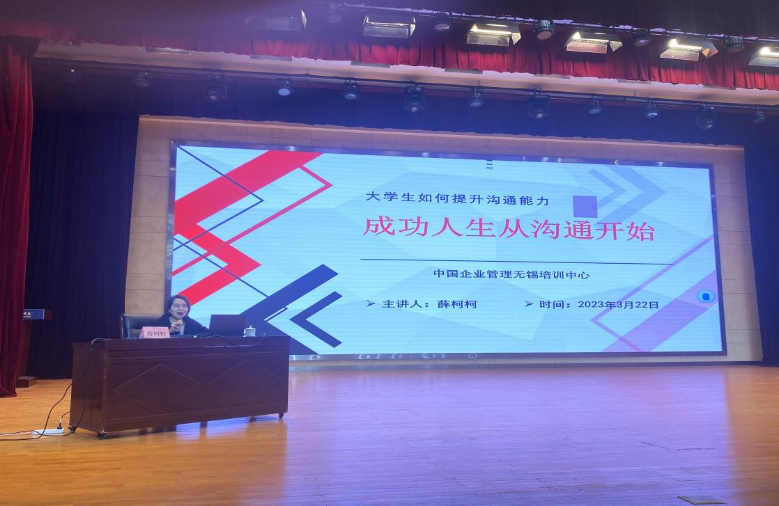 學校舉行2023年創(chuàng)業(yè)、職業(yè)輔導進校園活動